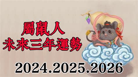 鼠年幸運顏色|2025年屬鼠的幸運色是什麼？